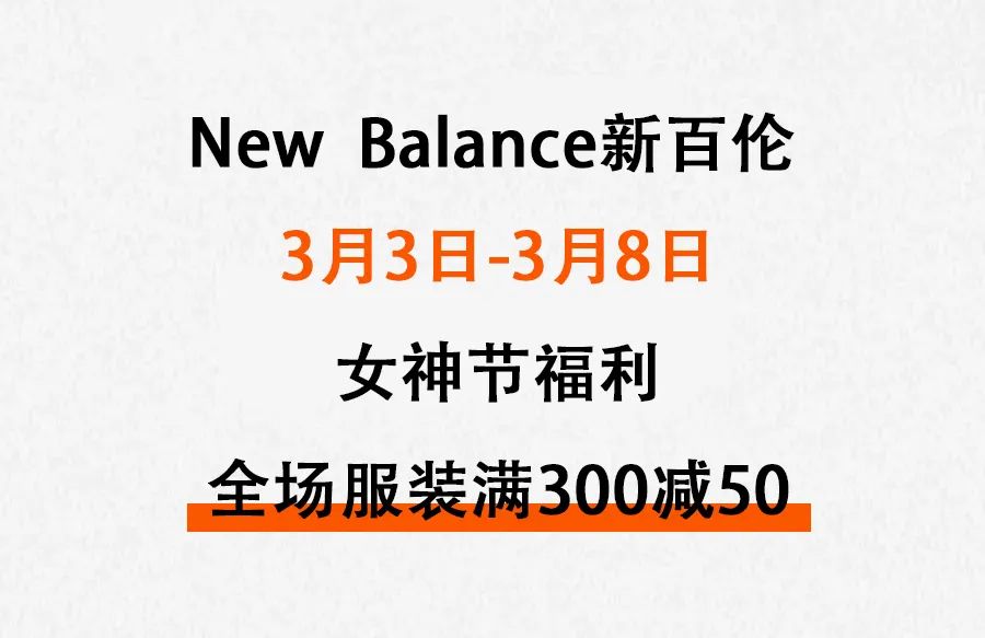 【德潤廣場 4F】女神節一鍵解鎖The New Balance327彩色調！